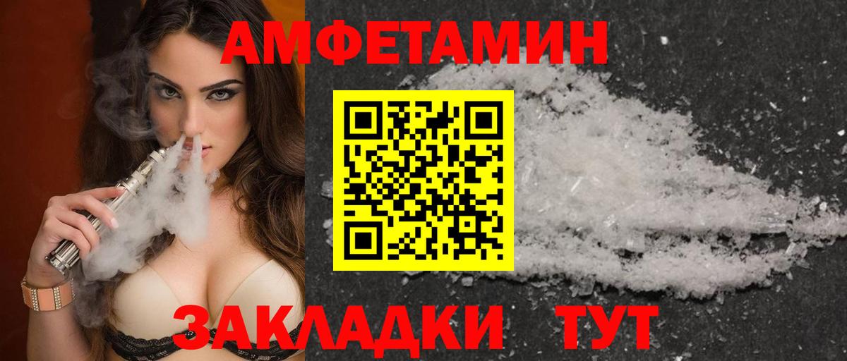 Amphetamine 97% Камышин