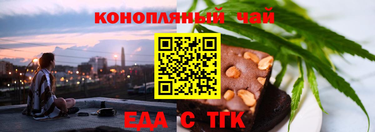 Камышин  Печенье с ТГК конопля  Вход с VPN 