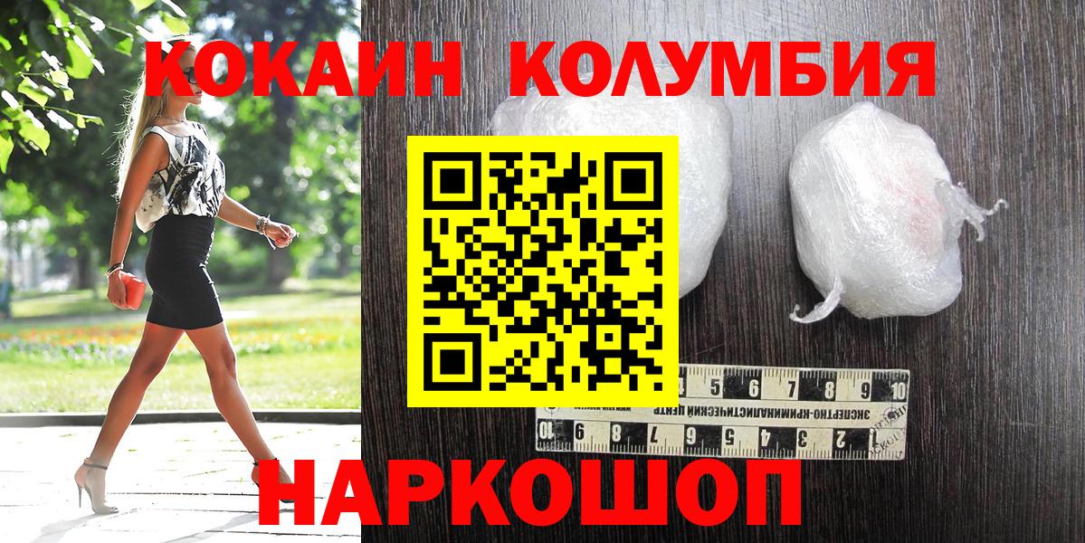 Cocaine Колумбийский Камышин