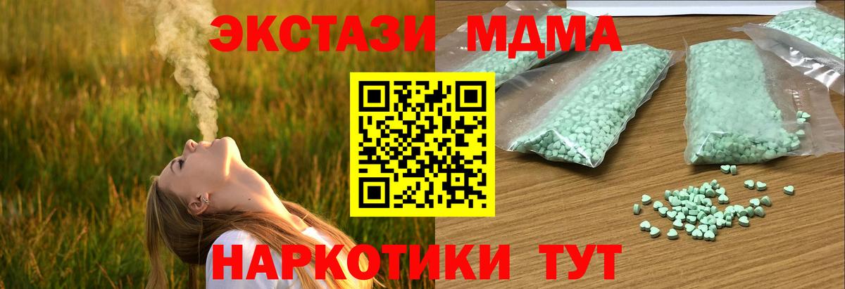 наркота  ЭКСТАЗИ  Экстази 250 мг  Вход с VPN  Ecstasy MDMA  Камышин 