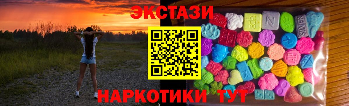 Экстази 280 MDMA Камышин