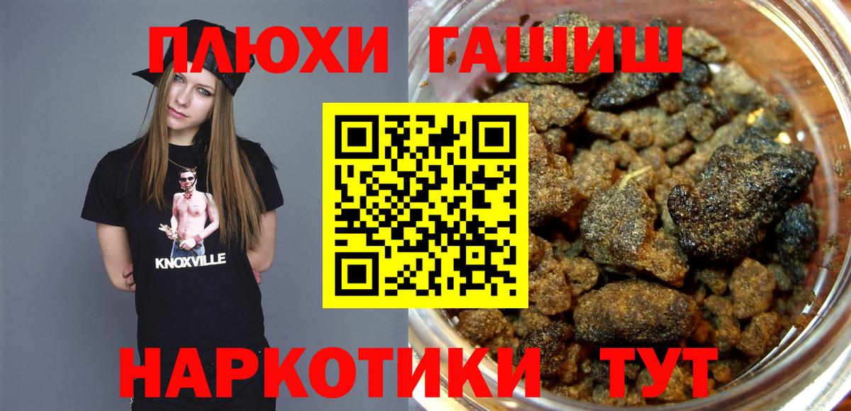 ГАШИШ хэш  Вход с VPN  Гашиш хэш  Камышин 