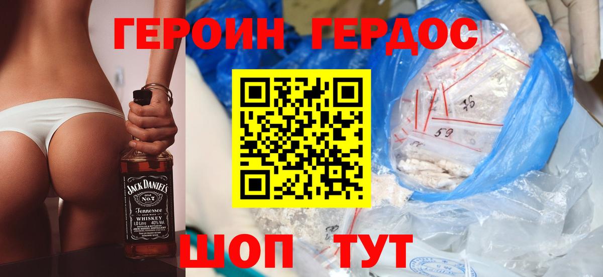 Героин гречка  Героин  Камышин  Вход с VPN 