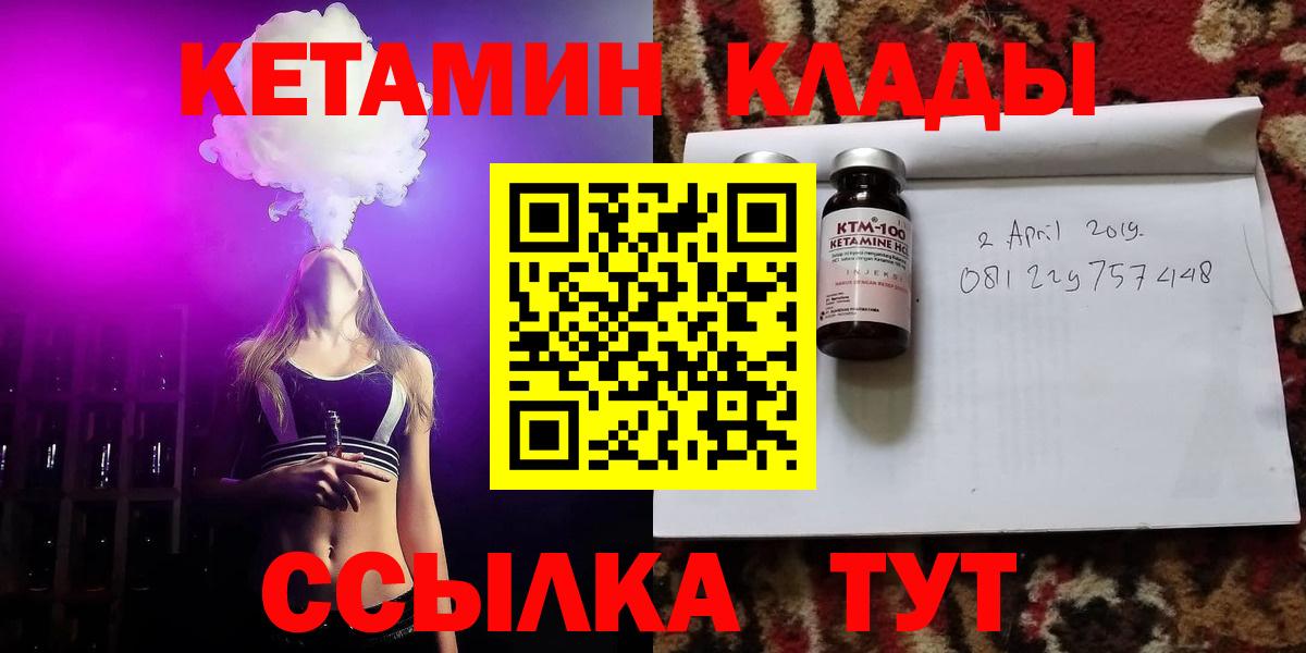 КЕТАМИН VHQ Камышин