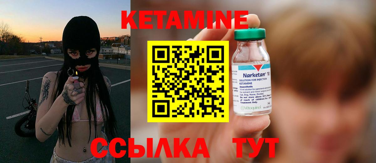 КЕТАМИН VHQ  Вход с VPN  Камышин 