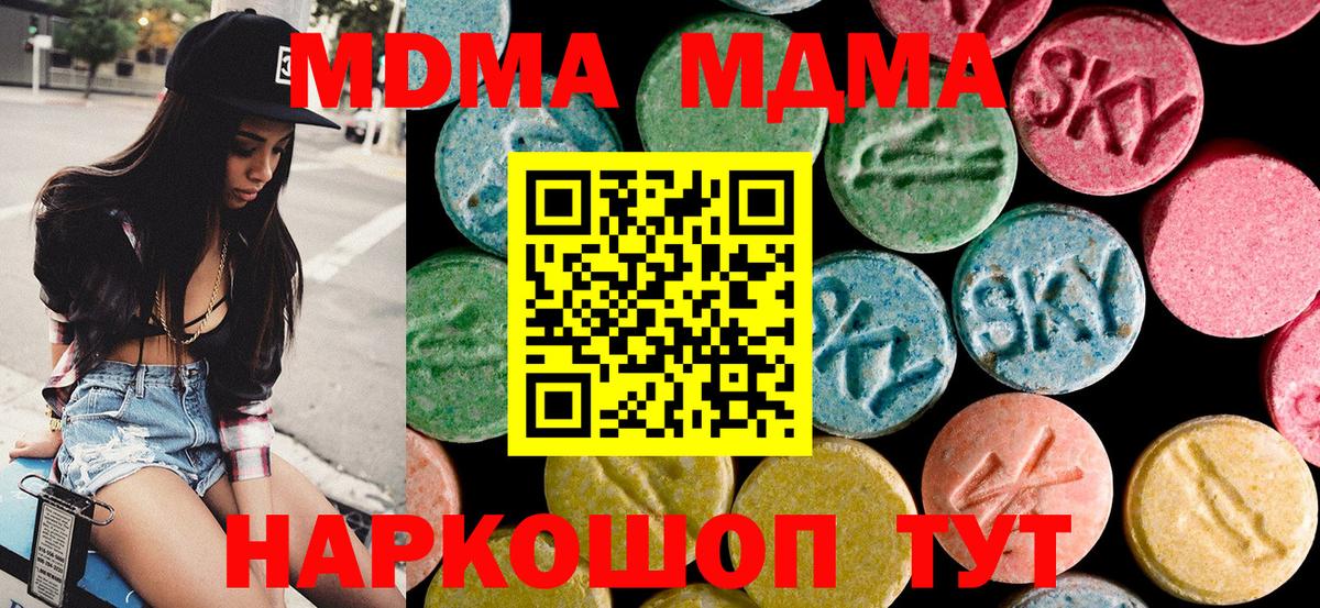 МДМА  МДМА молли  Вход с VPN  Камышин 