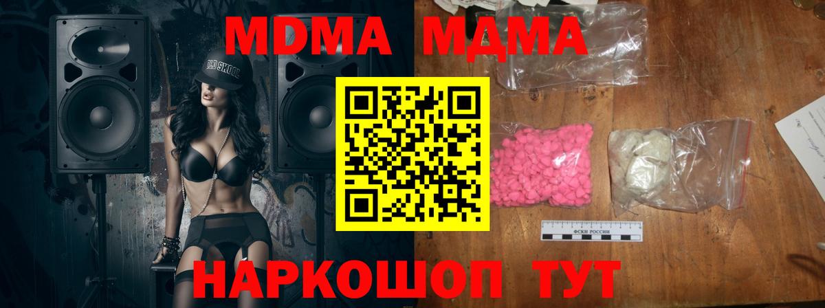 MDMA Molly Камышин