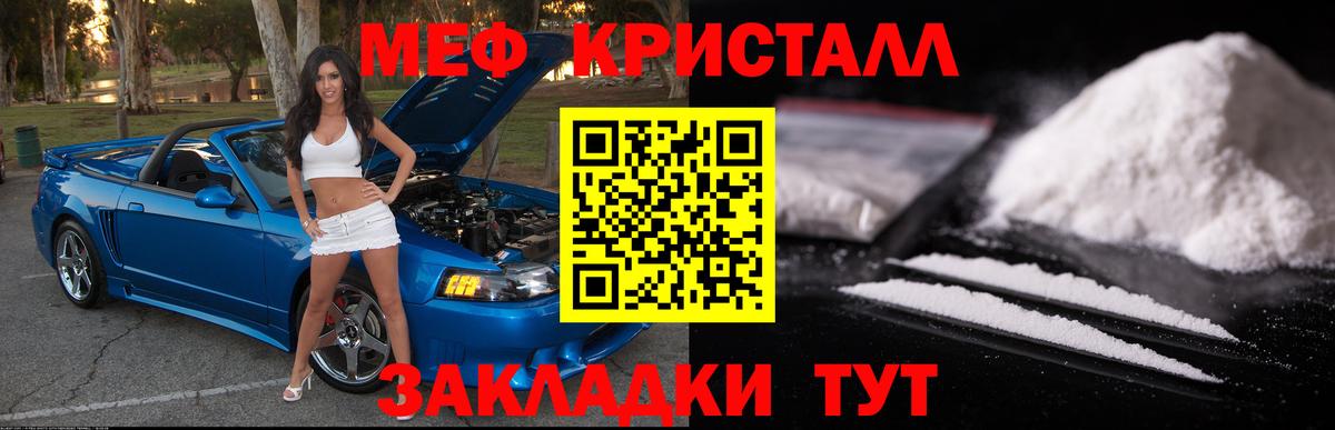 Камышин  Меф  Меф 4 MMC  Вход с VPN  МЯУ-МЯУ  Мефедрон кристаллы 