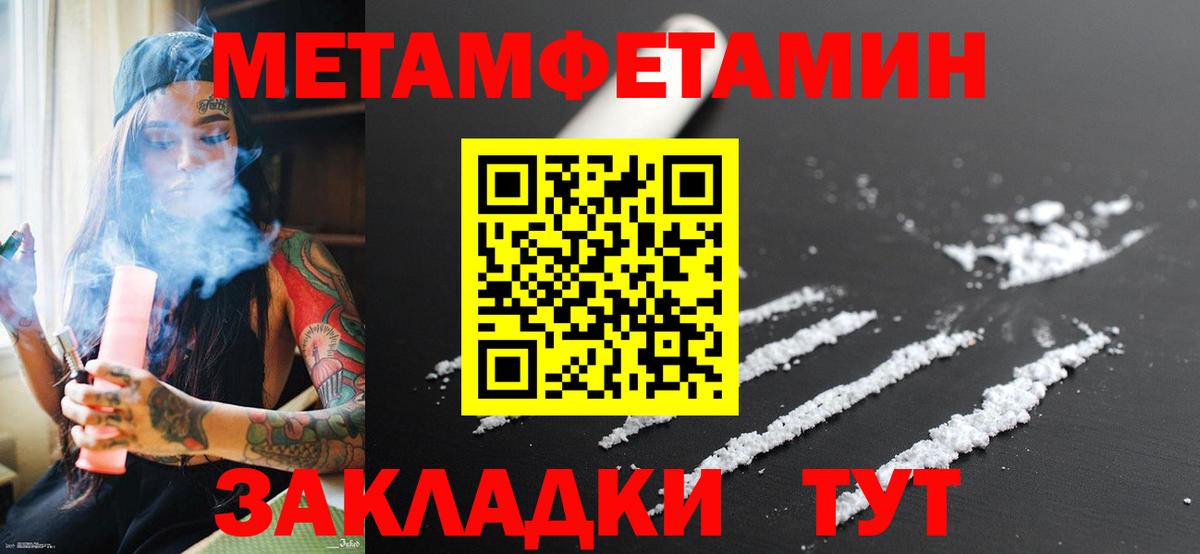 Камышин  МЕТАМФЕТАМИН Декстрометамфетамин 99.9%  Вход с VPN 