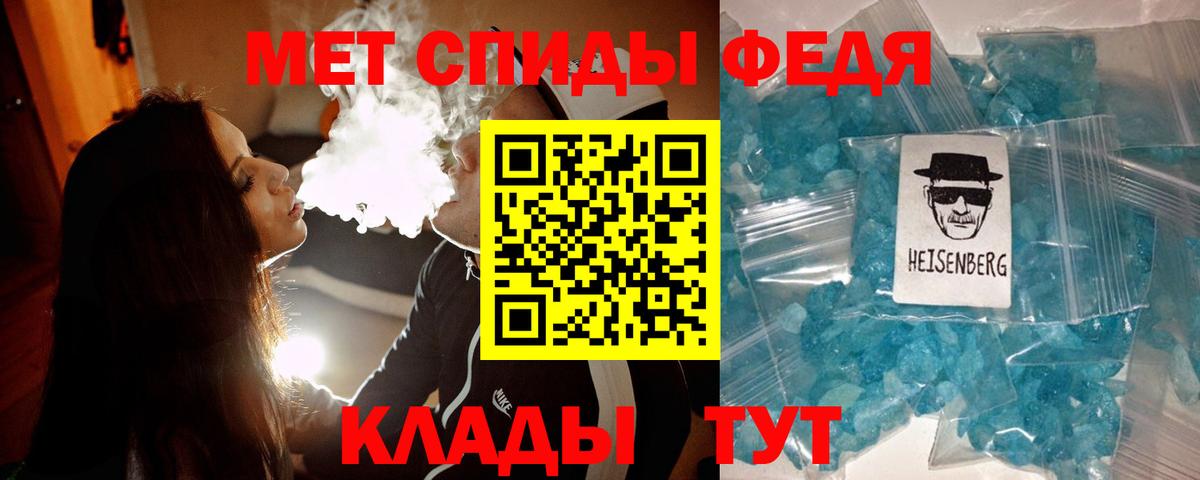 Первитин пудра Камышин